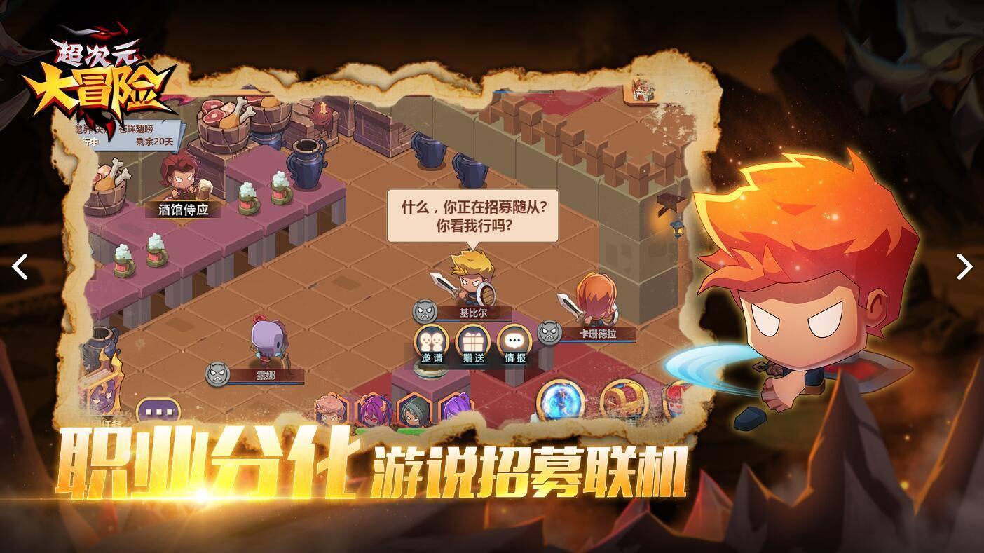新超西游记